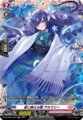 【FR仕様】夜に映える雅 アネマリー[VG_DZ-BT05/FR43]