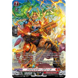 画像1: 【SR仕様】ドラグリッター バディーア[VG_DZ-BT05/SR02]