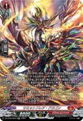 【SR仕様】サミットフレア・ドラゴン[VG_DZ-BT05/SR03]