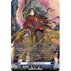 画像1: 【SR仕様】魔道君主 ヴァサーゴ[VG_DZ-BT05/SR10]