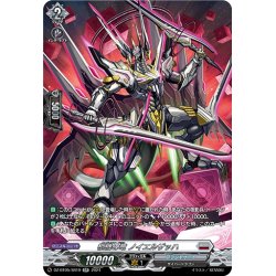 画像1: 【SR仕様】柩機の竜 ノイエルザッハ[VG_DZ-BT05/SR19]