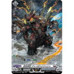 画像1: 【SR仕様】結合怪獣 ジャンボスクラッシャ[VG_DZ-BT05/SR21]