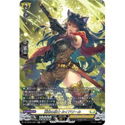 画像1: 【SR仕様】衝破の騎士 ルイドワール[VG_DZ-BT05/SR27]