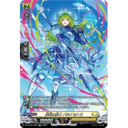 画像1: 【SR仕様】突空の騎士 パルナセトラ[VG_DZ-BT05/SR29]