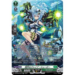 画像1: 【SR仕様】濤声のブレイブ・シューター[VG_DZ-BT05/SR32]