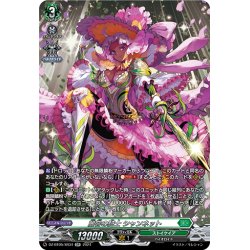 画像1: 【SR仕様】麗容の騎士 シャンネット[VG_DZ-BT05/SR34]