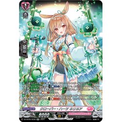 画像1: 【SR仕様】クローバー・ハーツ ネリネア[VG_DZ-BT05/SR38]