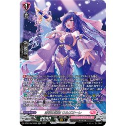 画像1: 【SR仕様】清福の詠歌 ウルズオーレ[VG_DZ-BT05/SR39]