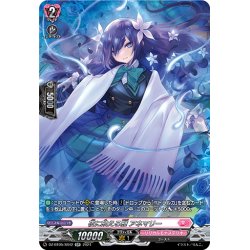 画像1: 【SR仕様】夜に映える雅 アネマリー[VG_DZ-BT05/SR42]