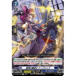 画像1: 箕帚の魔道士 ナップリップ[VG_DZ-BT06/051R]