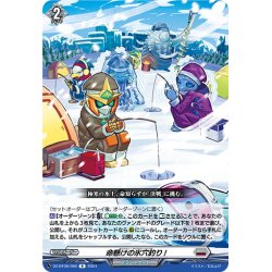 画像1: 命懸けの氷穴釣り![VG_DZ-BT06/060R]