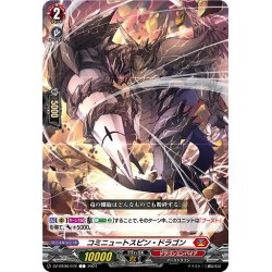 画像1: コミニュートスピン・ドラゴン[VG_DZ-BT06/072C]