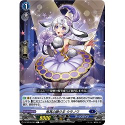 画像1: 兎耳の踊り手 ウラノワ[VG_DZ-BT06/083C]