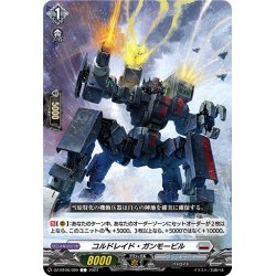 画像1: コルドレイド・ガンモービル[VG_DZ-BT06/089C]