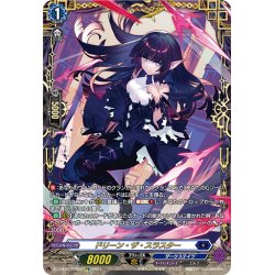 画像1: 【FFR仕様】ドリーン・ザ・スラスター[VG_DZ-BT06/FFR06]