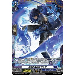 画像1: 【FR仕様】具現の操獣師 ラルフ[VG_DZ-BT06/FR17]