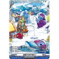 画像1: 【FR仕様】命懸けの氷穴釣り![VG_DZ-BT06/FR29]