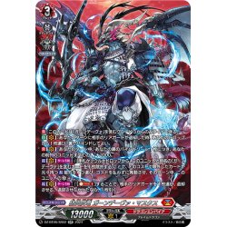 画像1: 【SR仕様】緋炎灰竜 ガーンデーヴァ・マスクス[VG_DZ-BT06/SR02]