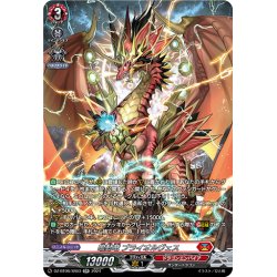 画像1: 【SR仕様】鳴動竜 ブライオルヴェス[VG_DZ-BT06/SR03]