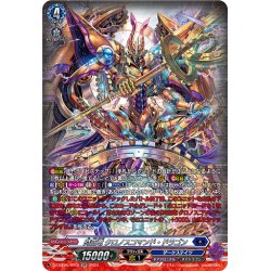 画像1: 【SR仕様】時空竜 クロノスコマンド・ドラゴン[VG_DZ-BT06/SR10]