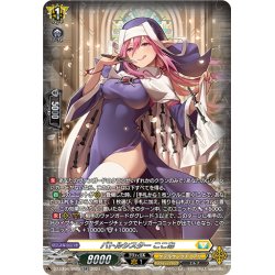 画像1: 【SR仕様】バトルシスター ここあ[VG_DZ-BT06/SR29]