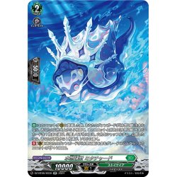 画像1: 【SR仕様】水想幻獣 ミタチャード[VG_DZ-BT06/SR39]