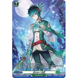 画像1: 【SR仕様】満ちゆく希望[VG_DZ-BT06/SR42]