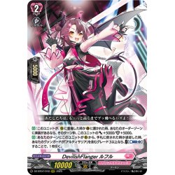 画像1: DevilishFlanger ルフル[VG_DZ-BT07/018RRR]