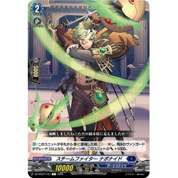 画像1: スチームファイター ナボナイド[VG_DZ-BT07/107C]