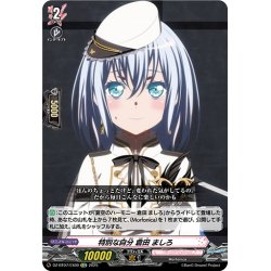 画像1: 【EXC仕様】特別な自分 倉田 ましろ[VG_DZ-BT07/EX09]