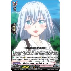 画像1: 【EXC仕様】夏空のハーモニー 倉田 ましろ[VG_DZ-BT07/EX10]