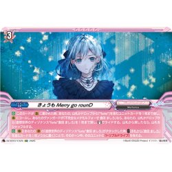 画像1: 【EXC仕様】きょうもMerry go rounD[VG_DZ-BT07/EX25]