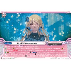 画像1: 【EXC仕様】MUGEN Reverberate![VG_DZ-BT07/EX26]