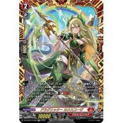 画像1: 【FFR仕様】ドラグリッター カウスコーザ[VG_DZ-BT07/FFR02]