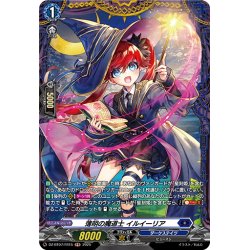 画像1: 【FR仕様】薄明の魔道士 イルイーリア[VG_DZ-BT07/FR15]