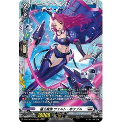 画像1: 【FR仕様】極光戦姫 ウェルト・キップル[VG_DZ-BT07/FR18]