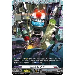 画像1: 【FR仕様】SaLVaGe ７-IV[VG_DZ-BT07/FR22]