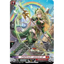 画像1: 【SR仕様】ドラグリッター カウスコーザ[VG_DZ-BT07/SR02]