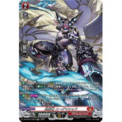 画像1: 【SR仕様】封焔竜 ユーグマシャド[VG_DZ-BT07/SR03]