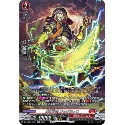 画像1: 【SR仕様】魔竜戦鬼 ジョクシュウ[VG_DZ-BT07/SR04]