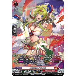 画像1: 【SR仕様】焔の巫女 アルプル[VG_DZ-BT07/SR06]