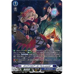 画像1: 【SR仕様】ダイアフルドール ぺいしぇんす[VG_DZ-BT07/SR13]