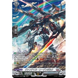 画像1: 【SR仕様】ヴァンデイル・レーゲンボルク[VG_DZ-BT07/SR16]