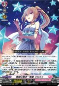 夜空に高き一等星 リルファ[VG_DZ-LBT01/007RRR]