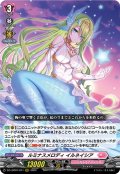 ルミナスメロディ イルネイシア[VG_DZ-LBT01/011RRR]