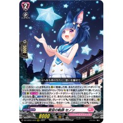 画像1: 夏空の軌跡 セノン[VG_DZ-LBT01/019RRR]