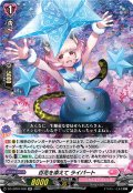 百花を添えて ライパート[VG_DZ-LBT01/038RR]