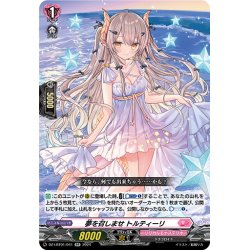 画像1: 夢を召しませ トルティーリ[VG_DZ-LBT01/041RR]