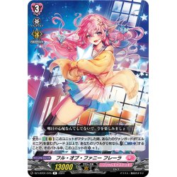 画像1: フル・オブ・ファニー フレーラ[VG_DZ-LBT01/045R]