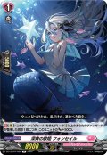 深青の歌姫 フォンセイル[VG_DZ-LBT01/060R]